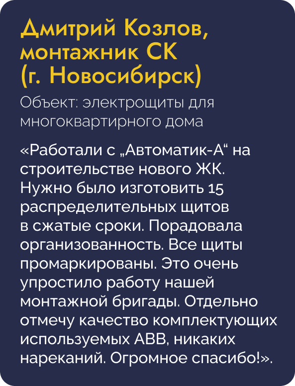 Отзыв Дмитрий Козлов