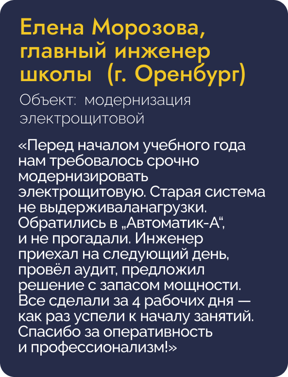 Отзыв Елена Морозова