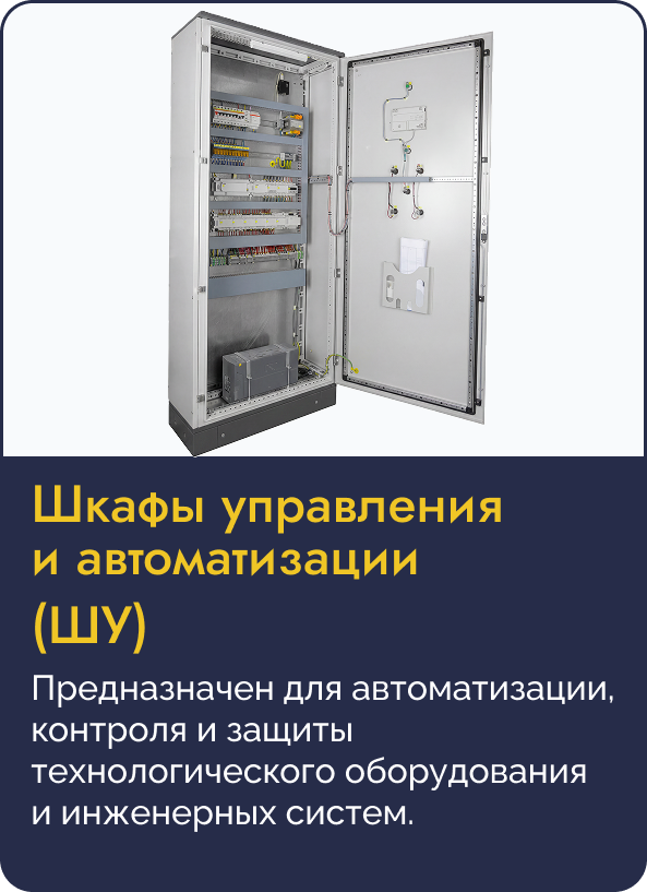 Плашка ШУ